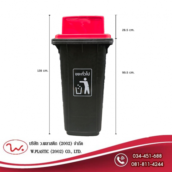 ถังขยะฝาผลัก ราคาส่ง ถังขยะฝาผลัก ราคาส่ง  ถังขยะ 240 ลิตร  โรงงานผลิตถังขยะฝาผลัก  ขายส่งถังขยะ  ถังขยะ ราคาถูก 