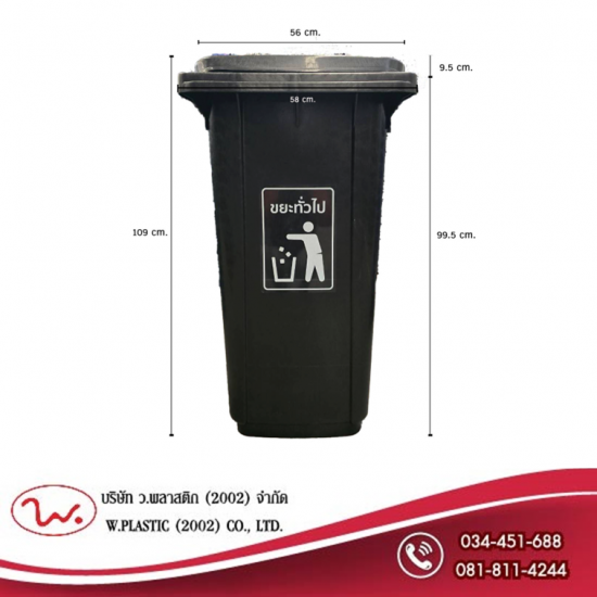 ถังขยะ 240 ลิตร ฝาเรียบ ราคาส่ง - บริษัท ว.พลาสติก (2002) จำกัด - ถังขยะ 240 ลิตร ฝาเรียบ ราคาส่ง  ถังขยะ 240 ลิตร ฝาเรียบ  ขายส่งถังขยะ  โรงงานผลิตถังขยะ  ถังขยะ ราคาโรงงาน  ถังขยะ 240 ลิตร 