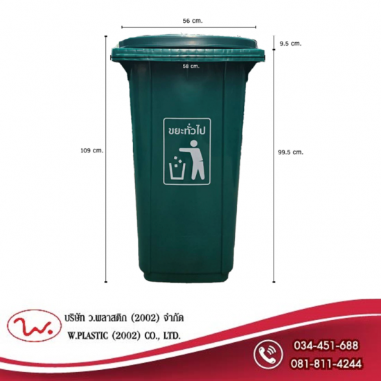 ถังขยะ 240 ลิตร ฝาเรียบ ราคาส่ง - บริษัท ว.พลาสติก (2002) จำกัด - ถังขยะ 240 ลิตร ฝาเรียบ ราคาส่ง  ถังขยะ 240 ลิตร ฝาเรียบ  ขายส่งถังขยะ  โรงงานผลิตถังขยะ  ถังขยะ ราคาโรงงาน  ถังขยะ 240 ลิตร 