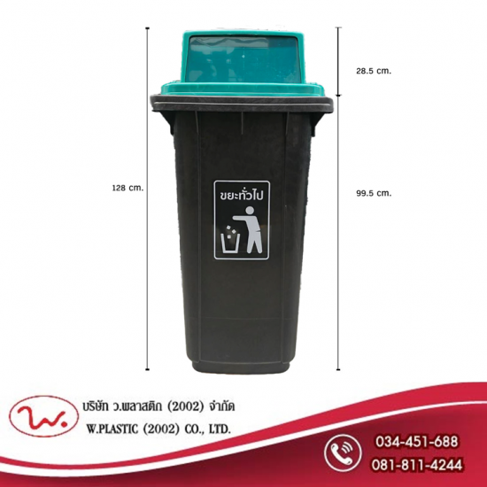 ถังขยะฝาผลัก ราคาส่ง - บริษัท ว.พลาสติก (2002) จำกัด - ถังขยะฝาผลัก ราคาส่ง  ถังขยะ 240 ลิตร  โรงงานผลิตถังขยะฝาผลัก  ขายส่งถังขยะ  ถังขยะ ราคาถูก 